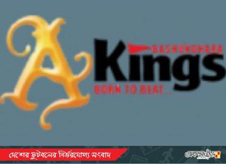 স্বাধীনতা কাপের ব্যার্থতা লিগে ঘুচাতে পারবে তো বসুন্ধরা কিংস?