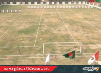 দেশের ক্রীড়াঙ্গনে মাঠের সংকট নাকি ব্যবহারে সদিচ্ছার অভাব?