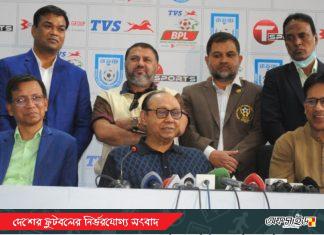 বসুন্ধরার নতুন দিগন্তের সূচনা