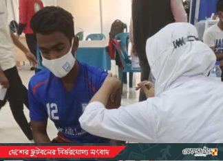করোনা ভ্যাকসিনের আওতায় এলিট একাডেমির ফুটবলাররা