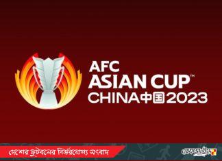 এশিয়ান কাপ বাছাইয়ের কঠিন গ্রুপে বাংলাদেশ!