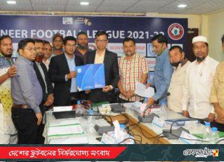 ঈদুল ফিতরের পর শুরু পাইওনিয়ার লিগ; স্পন্সর বসুন্ধরা গ্রুপ!