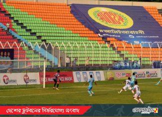 বারিধারা জালে আবাহনীর পাঁচ গোল