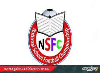 শুরুর অপেক্ষায় বাফুফে স্কুল ফুটবল চ্যাম্পিয়নশিপ!