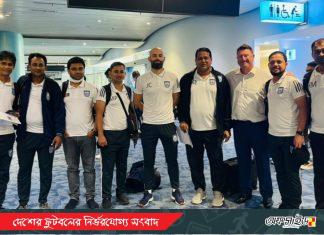ইন্দোনেশিয়ায় পা রাখলো বাংলাদেশ জাতীয় ফুটবল দল ; অনুশীলন শুরু আগামীকাল
