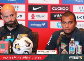 প্রতিপক্ষকে চমকে দিতে চান জামাল; ক্যাবরেরার চাওয়া স্বাভাবিক খেলা!