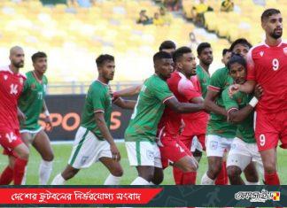 লড়াকু হারে এশিয়ান কাপ বাছাই শুরু বাংলাদেশের!