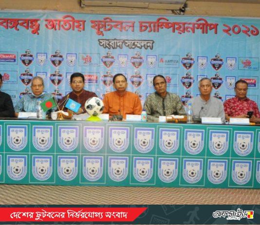 আগামীকাল থেকে মাঠে গড়াচ্ছে ‘বঙ্গবন্ধু জাতীয় ফুটবল চ্যাম্পিয়নশীপ ২০২১’