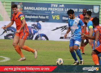 আফগান ও ব্রাজিলিয়ানে পুলিশের জয়!