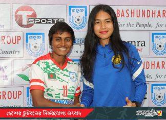 আজ মালেশিয়ার বিপক্ষে মাঠে নামবে নারী দল!