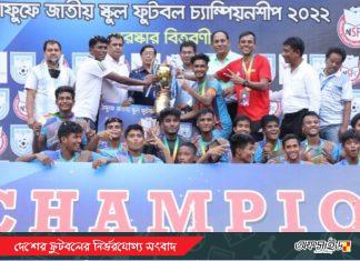 জাতীয় স্কুল ফুটবলে চ্যাম্পিয়ন নীলফামারীর ছমির উদ্দিন স্কুল