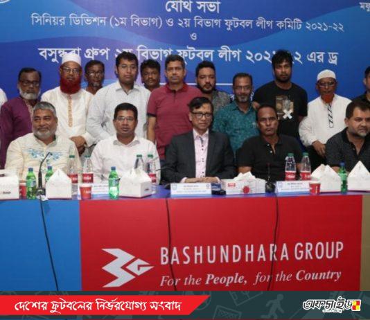 অনুষ্ঠিত হয়েছে দ্বিতীয় বিভাগ ফুটবল লীগের ড্র; অংশ নিচ্ছে ১৮ টি দল