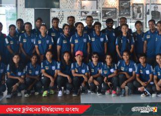 সাফ চ্যাম্পিয়নশীপে অংশ নিতে নেপাল পৌঁছালো নারী দল