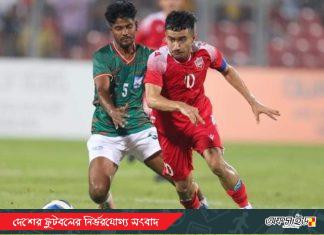 বাহরাইনের কাছ থেকে পয়েন্ট ছিনিয়ে নিল বাংলাদেশ!