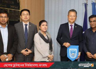 বাফুফে ভবনের অতিথি কোরিয়ান রাষ্ট্রদূত