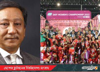 বিসিবি কর্তৃক পুরষ্কৃত বাংলাদেশ নারী দল