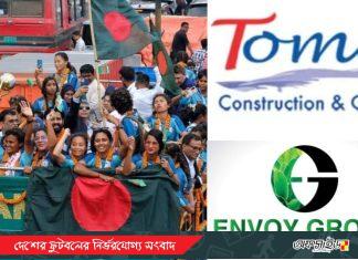 সাবিনাদের ৫০ লাখ টাকা করে পুরস্কার দেবে তমা ও এনভয় গ্রুপ