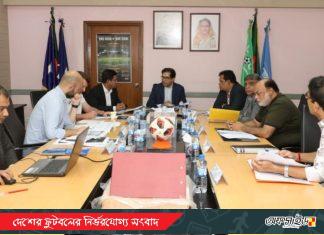 দলীয় পারফরম্যান্স বিশ্লেষণে ফেডারেশনের কর্তাব্যক্তিরা