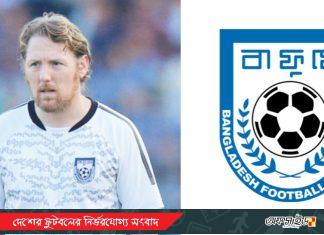 জেমি’র বকেয়া প্রদানের জন্য বাফুফেকে ফিফা’র নির্দেশ