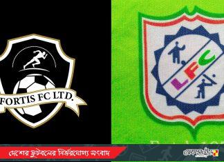 বিসিএলে ফর্টিস একাডেমি ও লিটল ফ্রেন্ডস!