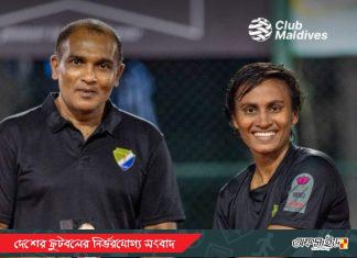 মালদ্বীপে চ্যাম্পিয়ন সাবিনা-সুমাইয়ার দল!