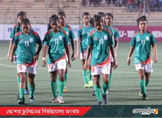 নেপালে কাছে পরাজিত অনুর্ধ্ব ১৫ নারী দল!