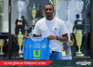 নাইজেরিয়ান ফরোয়ার্ড পিটার নওরাহকে দলে ভেড়ালো আবাহনী!