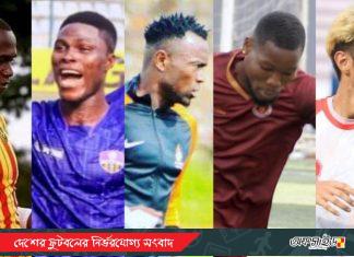 বিদেশীদের নিয়ে আবারো টিকে থাকার লড়াইয়ে মুক্তিযোদ্ধা!