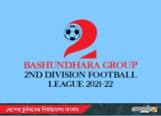 দ্বিতীয় বিভাগ ফুটবলে ফিক্সিং প্রমানিত!