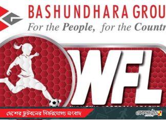 নারী লীগে জয় পেয়েছে কুমিল্লা ইউনাইটেড ও উত্তরা ফুটবল ক্লাব