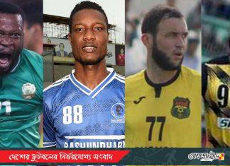 চার বিদেশিতেই ভরসা শেখ রাসেলের!