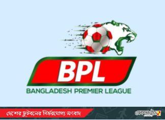 আজ থেকে মাঠে গড়াবে বাংলাদেশ প্রিমিয়ার লিগ ফুটবল!