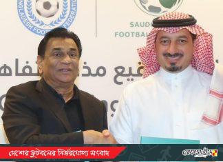 সৌদি আরবের সহযোগিতা পেতে যাচ্ছে বাফুফে