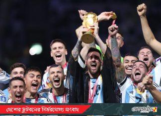 স্থগিত আর্জেন্টিনা আগমন বিষয়ক সংবাদ সম্মেলন!