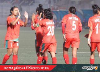 গ্রুপ সেরা হয়েই অ-২০ নারী সাফের ফাইনালে বাংলাদেশ