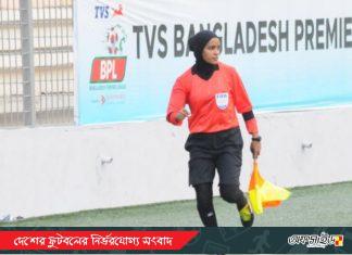 দেশের নারী রেফারিংয়ে ইতিহাস গড়া সালমাকে বাফুফের অভিবাদন