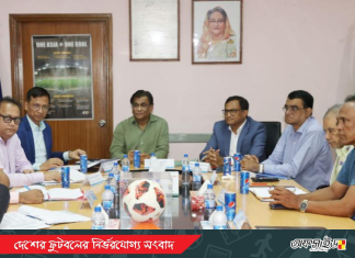 মুক্তিযোদ্ধা সম্পর্কিত সিদ্ধান্ত বাফুফের ঘাড়ে বর্তেছে!