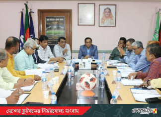 আসন্ন সেপ্টেম্বরে সাফের দু’টি বয়স ভিত্তিক টুর্ণামেন্টে অংশ নিবে বাংলাদেশ!