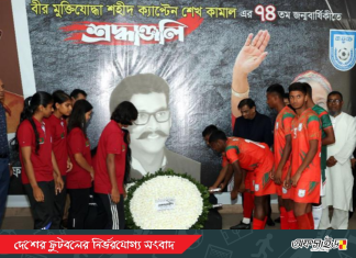 ক্রীড়া সংগঠক শেখ কামালের জন্মবার্ষিকীর নানান আনুষ্ঠানিকতা!