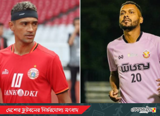 এএফসি কাপের জন্য আবাহনীর ডেরায় দুই ব্রাজিলিয়ান!