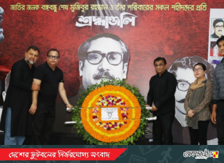 বাফুফের ব্যবস্থাপনায় শোকদিবস উপলক্ষে আয়োজিত অনুষ্ঠান কর্মসূচি!