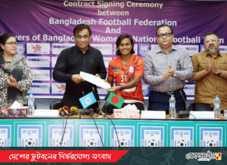 নারী ফুটবলারদের বেতন বাড়ালো বাফুফে