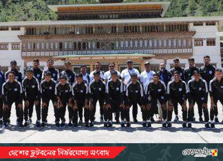 ভুটান পৌঁছালো বাংলাদেশের অনুর্ধ্ব ১৬ দল; খেলার সূচী পরিবর্তন!