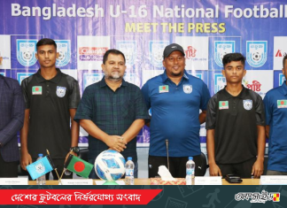 বাংলাদেশ অনুর্ধ্ব-১৬ দল ঘোষণা; দলে স্কাইলার্কের দুই ফুটবলার
