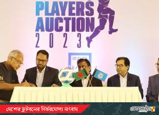 বাফুফে নিলামে উত্তেজনা; সবোর্চ্চ মূল্যে কিংসে আসিফ!