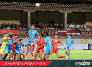 ভারত জুজুতে পা হড়কালো বাংলাদেশ!