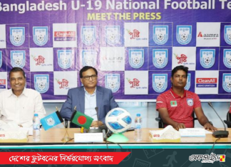 নেপাল মিশনের জন্য দল ঘোষণা করেছে বাফুফে!