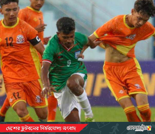 সাফ অ-১৯ চ্যাম্পিয়নশীপ:- টানা দুই হারে বাদ পড়লো বাংলাদেশ!