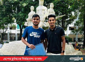 ঢাকা বিশ্ববিদ্যালয়ে ভর্তির অপেক্ষায় মোরসালিন-জিকো!