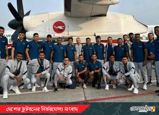 অবশেষে ভারত রওনা হলো বসুন্ধরা কিংস!